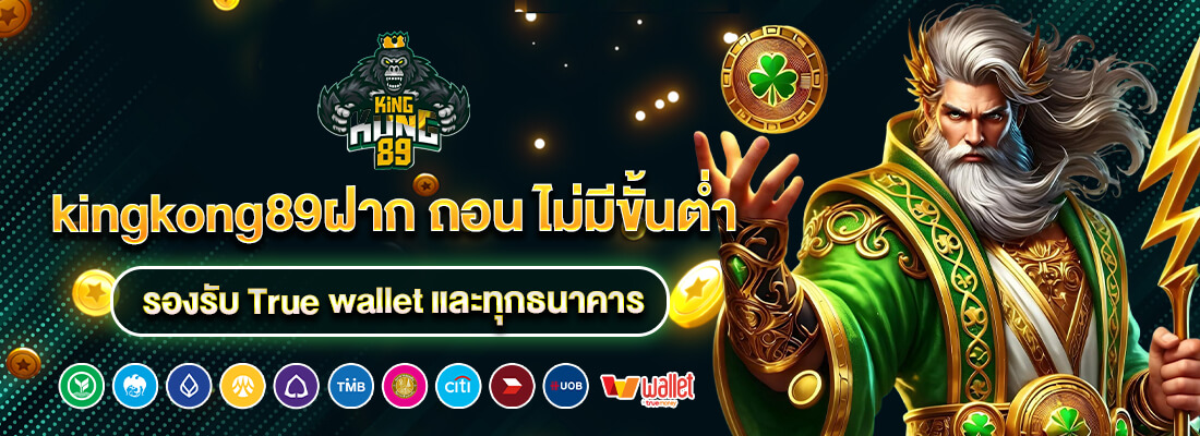 เว็บสล็อต คิง89